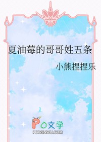 [咒回同人] 夏油莓的哥哥姓五条