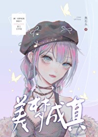 [日韩泰娱同人] 滴！美梦成真体验卡