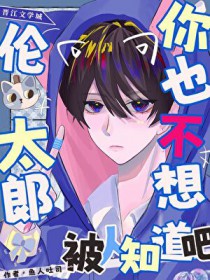 [综漫] 角名同学，你也不想被排球知道