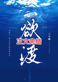 欲渡[先婚后爱]