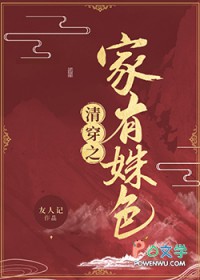 清穿之家有姝色